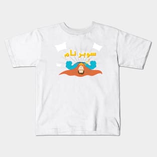 Sleep Kids T-Shirt